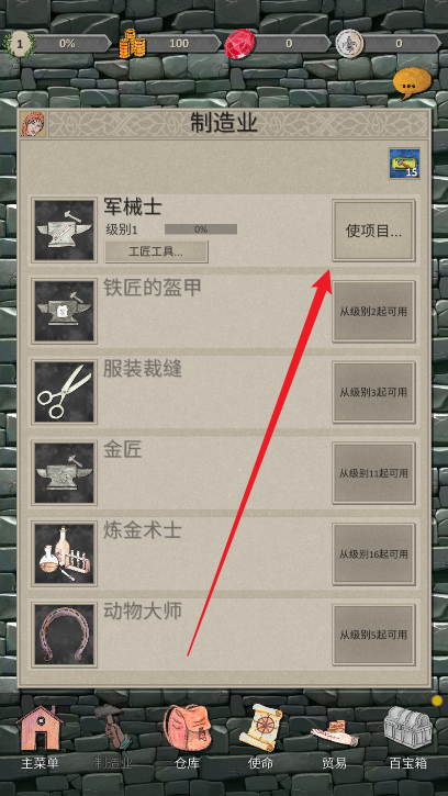 英雄与商人免广告获得奖励版