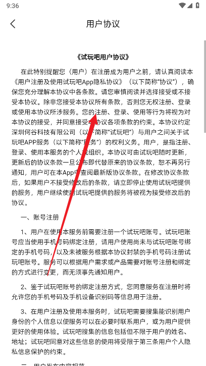 米多试玩平台