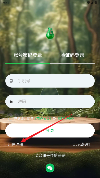 一起益事平台官方版