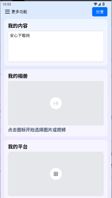 今日分发平台app
