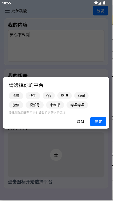 今日分发平台app