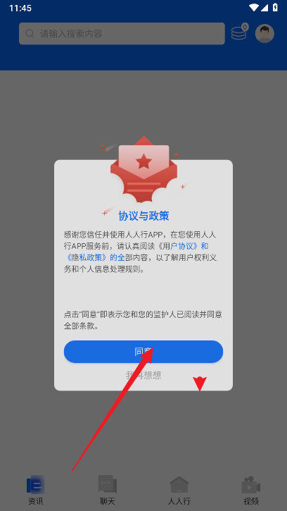 人人行首码平台