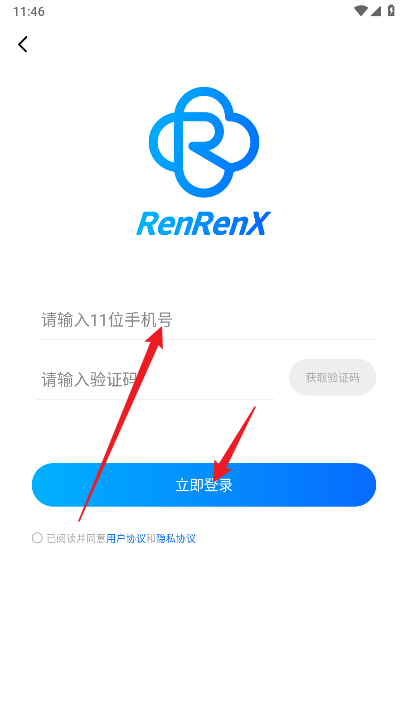 人人行首码平台