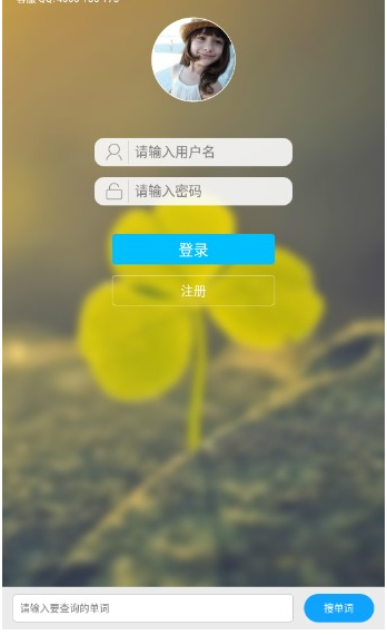 外语通初中版app最新版2025