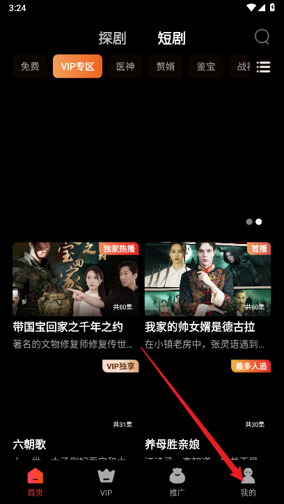 星光闪闪短剧平台