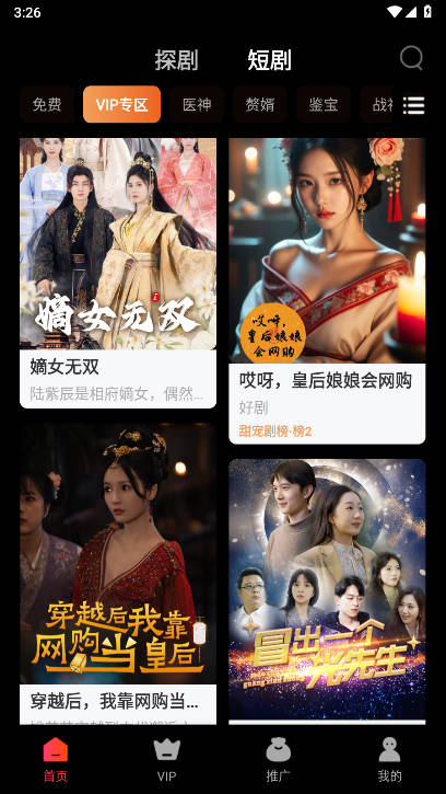 星光闪闪短剧平台