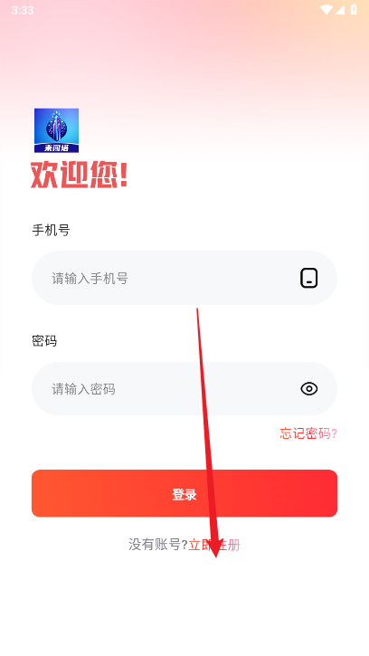 塔塔生态app最新版