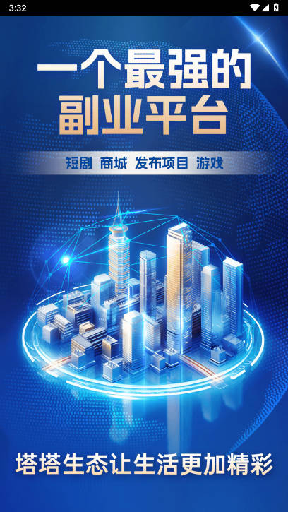 塔塔生态app最新版