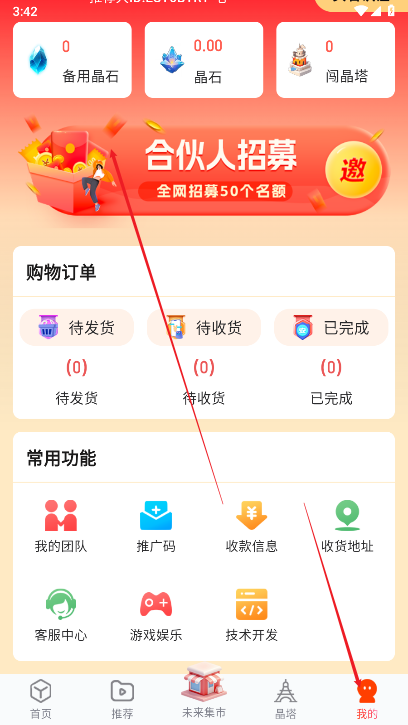 塔塔生态app最新版