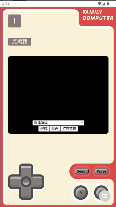 小霸王怀旧游戏机纯净版