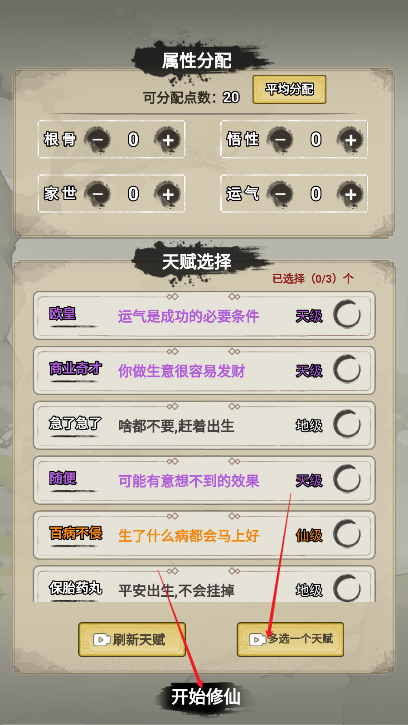 飞剑一座城免广告内置菜单版