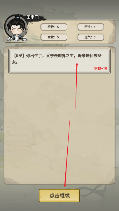 飞剑一座城免广告内置菜单版
