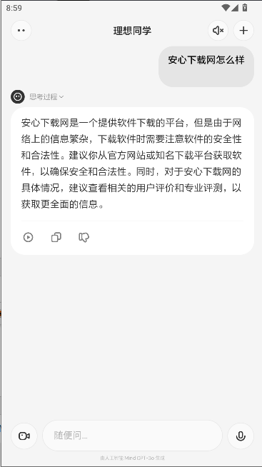 理想同学App最新版本
