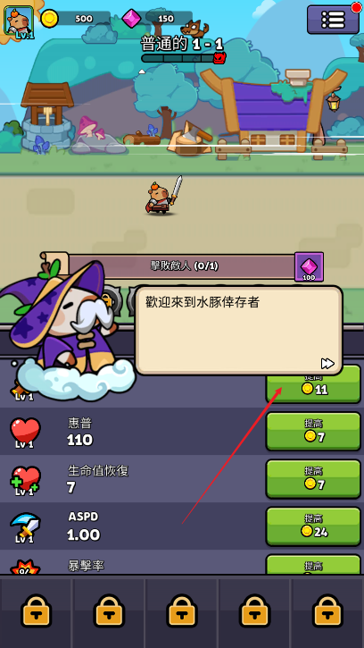 卡皮巴拉冒险之旅内购版免广告版