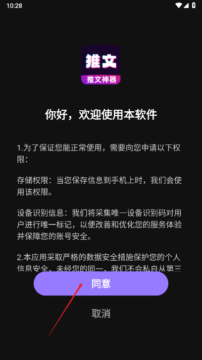 抖抖推文app免费版