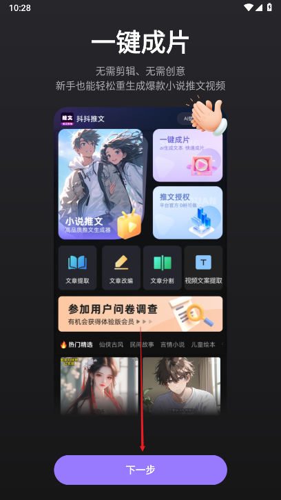 抖抖推文app免费版