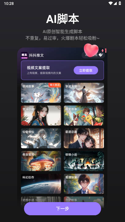 抖抖推文app免费版