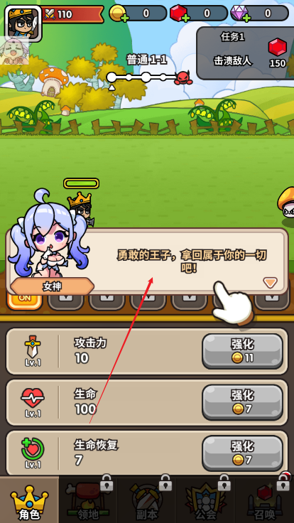 至高神王子内置菜单最新版