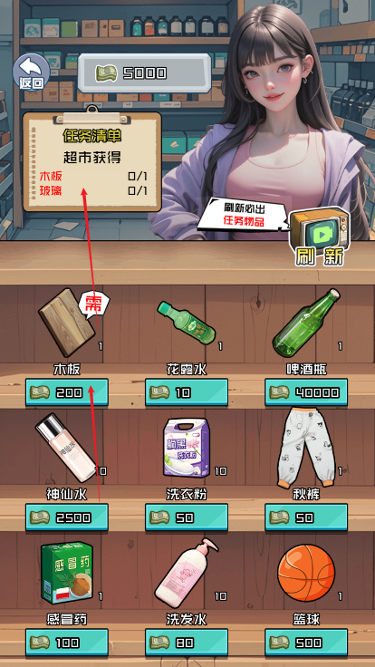 首富成长记免广告内置gm菜单版