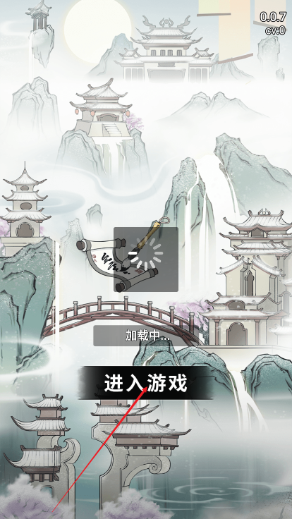 虚天守卫者免广告最新版