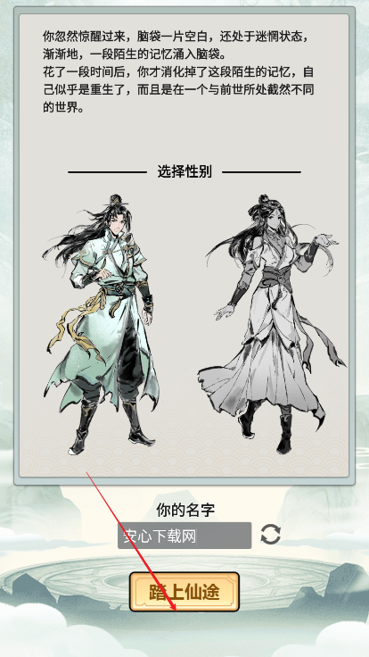虚天守卫者免广告最新版
