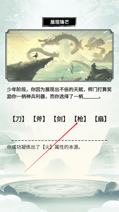 虚天守卫者免广告最新版