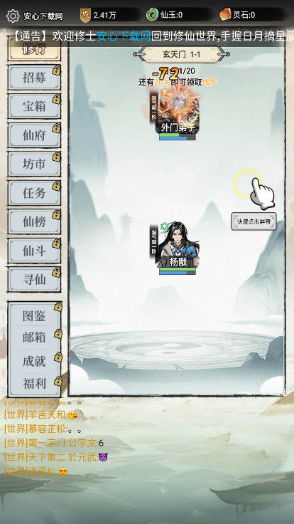 虚天守卫者免广告最新版