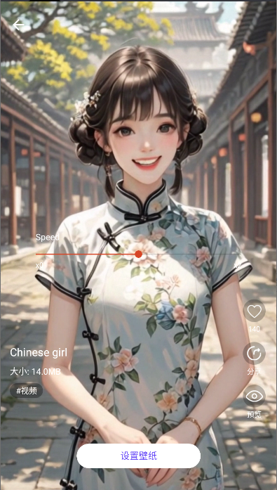 4d动态壁纸会员免费版