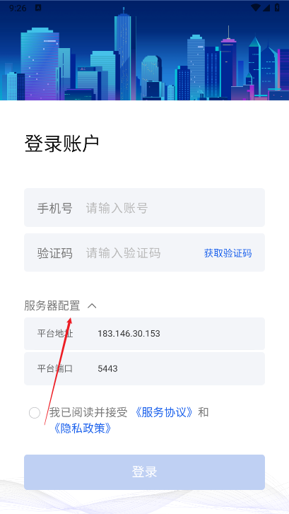 警保民共治app官方最新版本