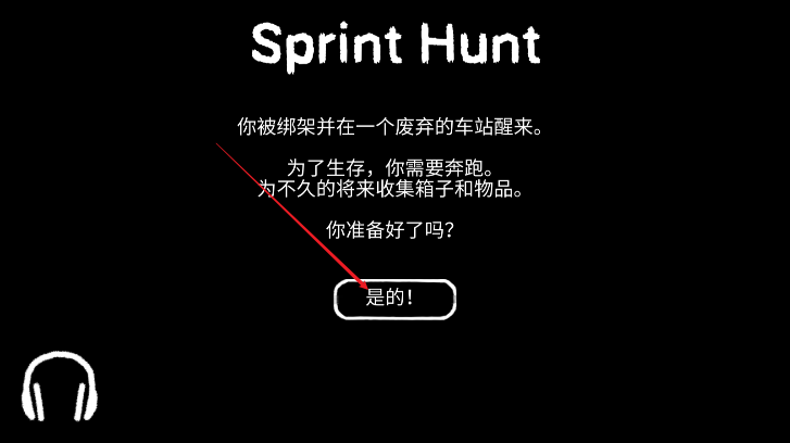 短跑狩猎免广告版