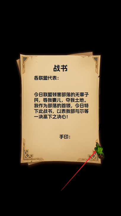 部落世界免广告获得奖励版