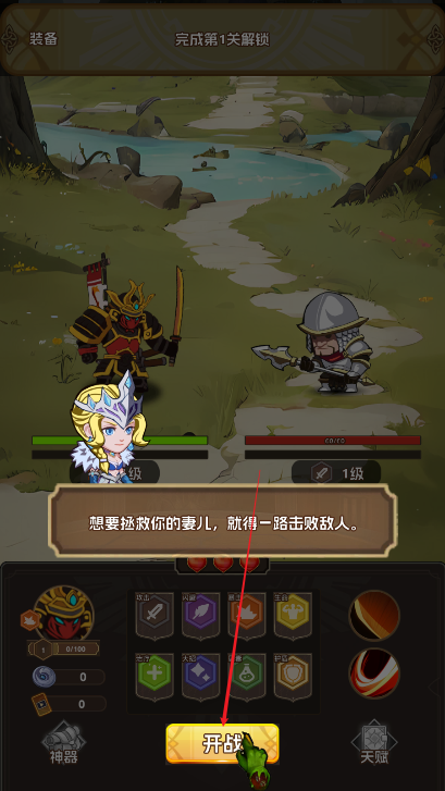 部落世界免广告获得奖励版