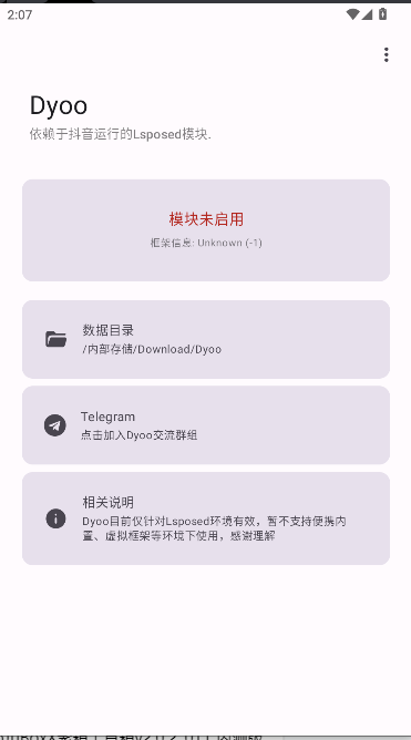 Dyoo抖音增强模块最新版本