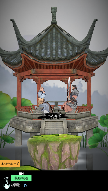 象棋之天下无双游戏免广告获得奖励版