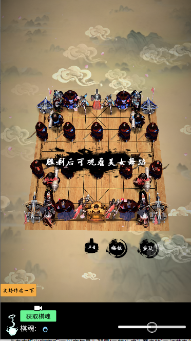 象棋之天下无双游戏免广告获得奖励版
