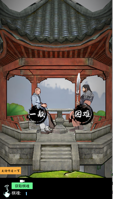 象棋之天下无双游戏免广告获得奖励版