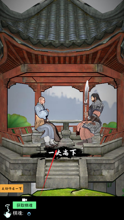 象棋之天下无双免广告版
