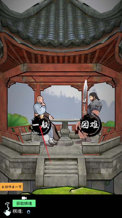 象棋之天下无双免广告版