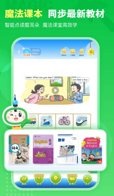 沪学习app官方正版手机版