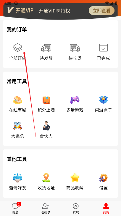 趣购有约app官方版