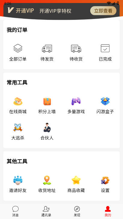 趣购有约app官方版