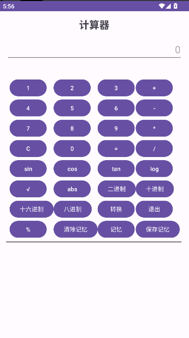 先云子工具箱下载app