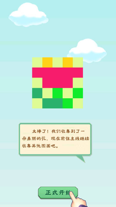 每天数独免广告内购版
