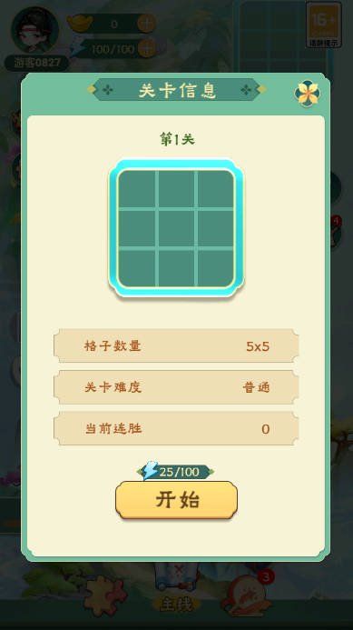 每天数独免广告内购版
