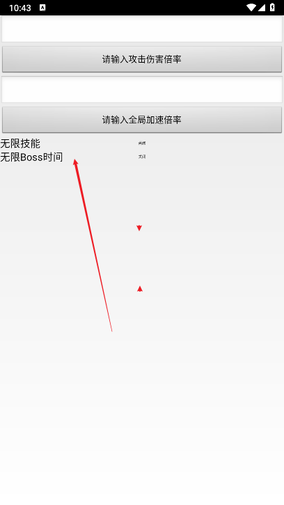 次神觉醒(国际版)内置菜单版