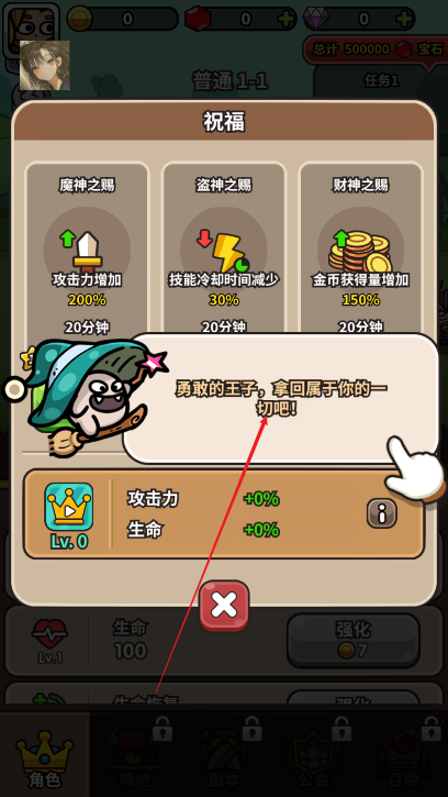 次神觉醒(国际版)内置菜单版