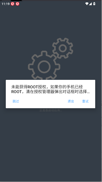 GT玩机助手安卓最新版