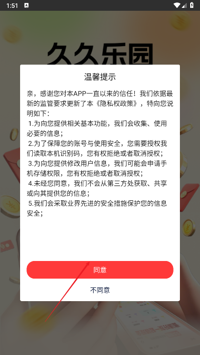 久久乐园平台官方版