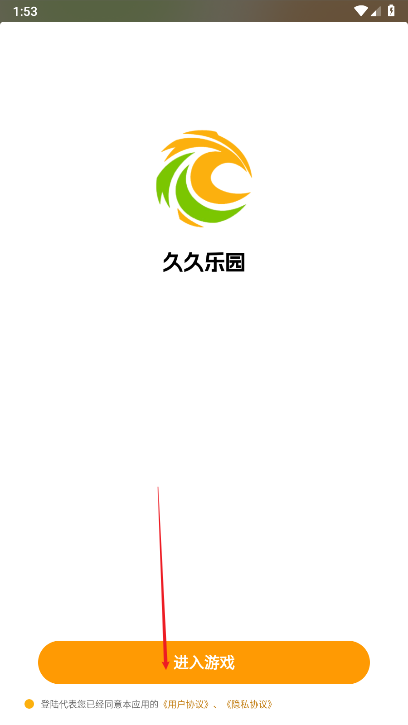 久久乐园平台官方版