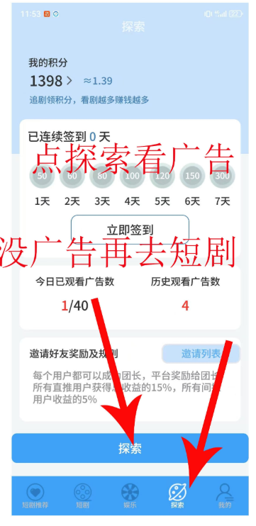 点语剧场短剧平台